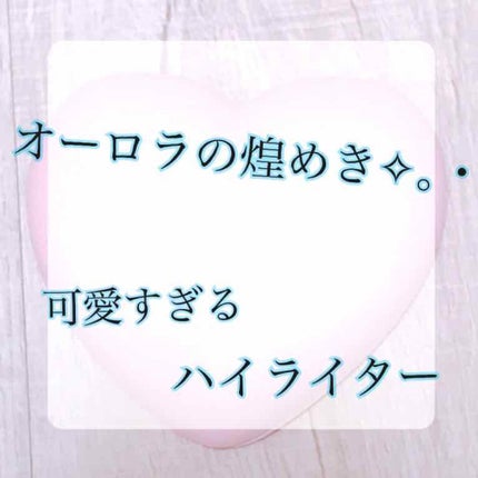 ハートパクト/ZOOL/パウダーファンデーションを使ったクチコミ(1枚目)