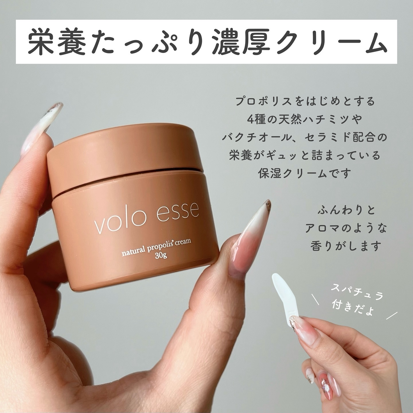 ナチュラルプロポリスクリーム/voloesse/フェイスクリームを使ったクチコミ（2枚目）