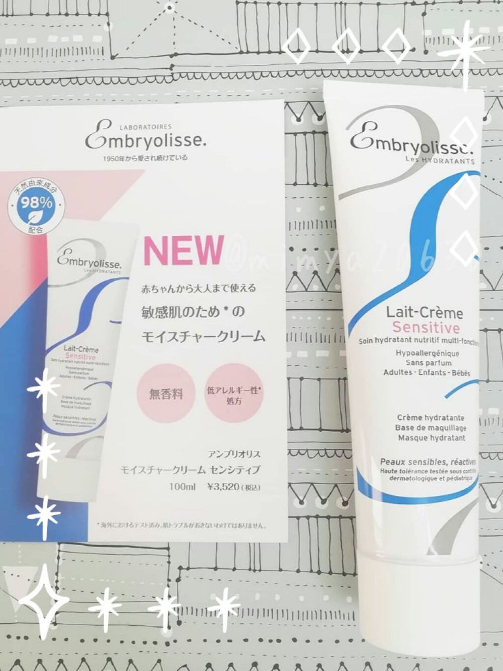アンブリオリス モイスチャークリーム センシティブ/アンブリオリス/フェイスクリームを使ったクチコミ（2枚目）