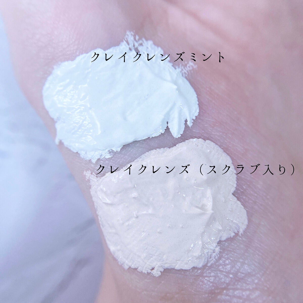 クレイ クレンズ/SNIDEL BEAUTY/その他洗顔料を使ったクチコミ(2枚目)