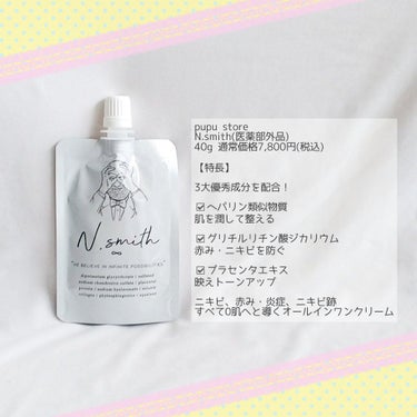 N.smith/pupu store/その他スキンケアを使ったクチコミ（2枚目）