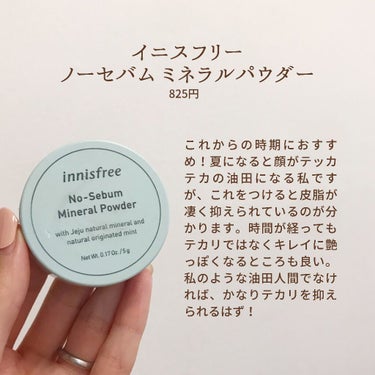 グリーンティーシード アイ＆フェイスボール/innisfree/美容液を使ったクチコミ（2枚目）