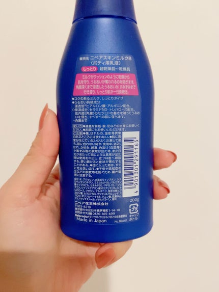 スキンミルク(しっとり)/ニベア/ボディミルクを使ったクチコミ(2枚目)