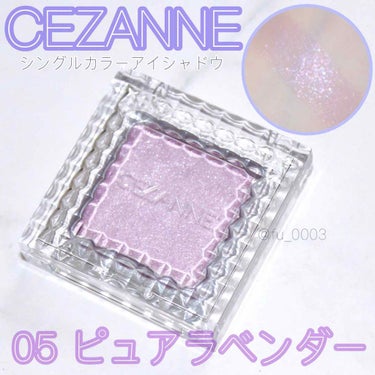 シングルカラーアイシャドウ 05 ピュアラベンダー/CEZANNE/パウダーアイシャドウを使ったクチコミ（1枚目）