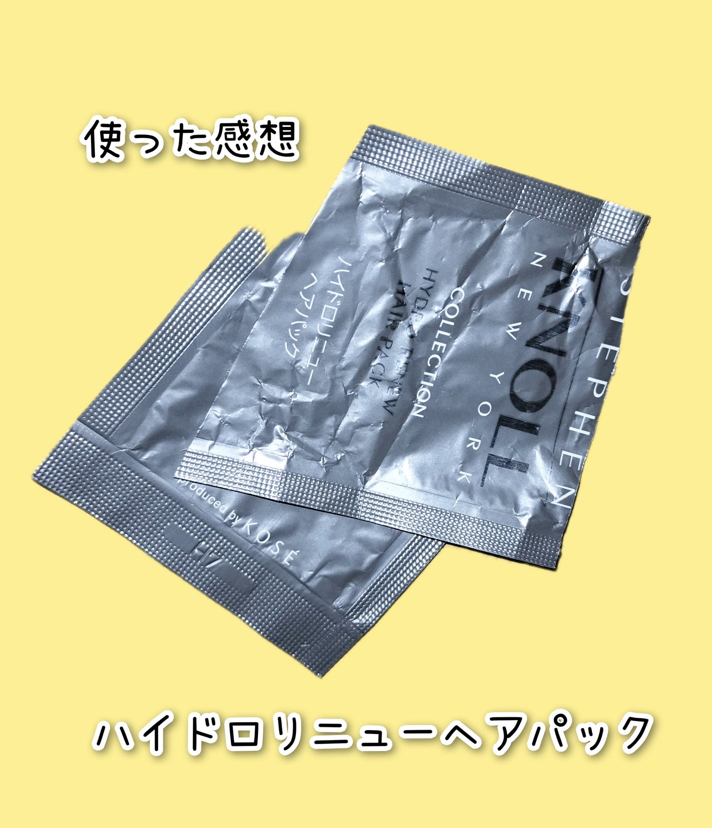 ハイドロリニューヘアパック スティーブンノル ニューヨーク