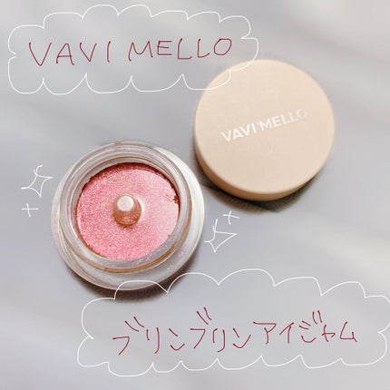 ブリンブリン アイジャム/VAVI MELLO/ジェル・クリームアイシャドウを使ったクチコミ(1枚目)