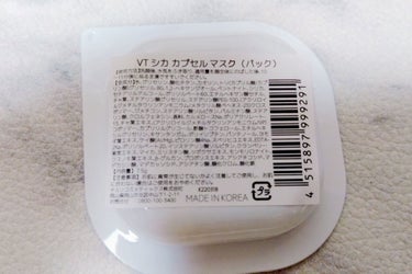 VT CICA カプセルマスクのクチコミ「VT　CICAカプセルマスク。

薄い緑色で薬草っぽい香りがします。程よい柔らかさがあるペース.....」（2枚目）