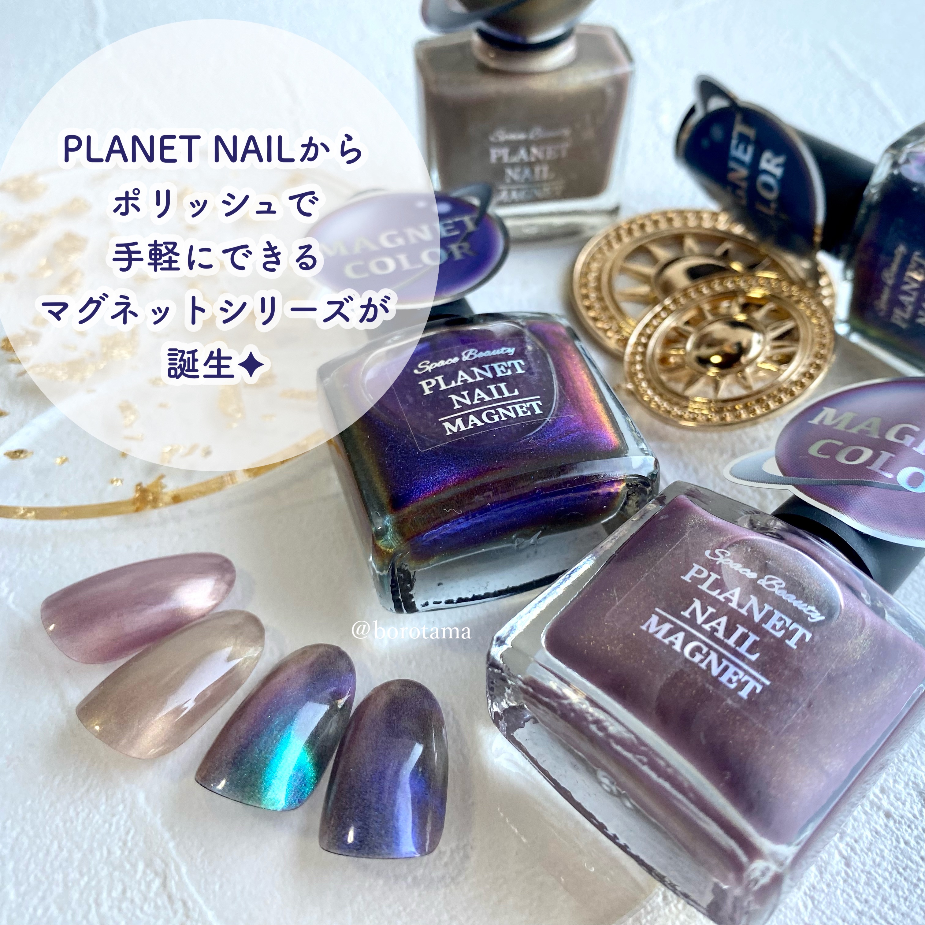 マグネットシリーズ/PLANET NAIL/ジェルネイルを使ったクチコミ（2枚目）