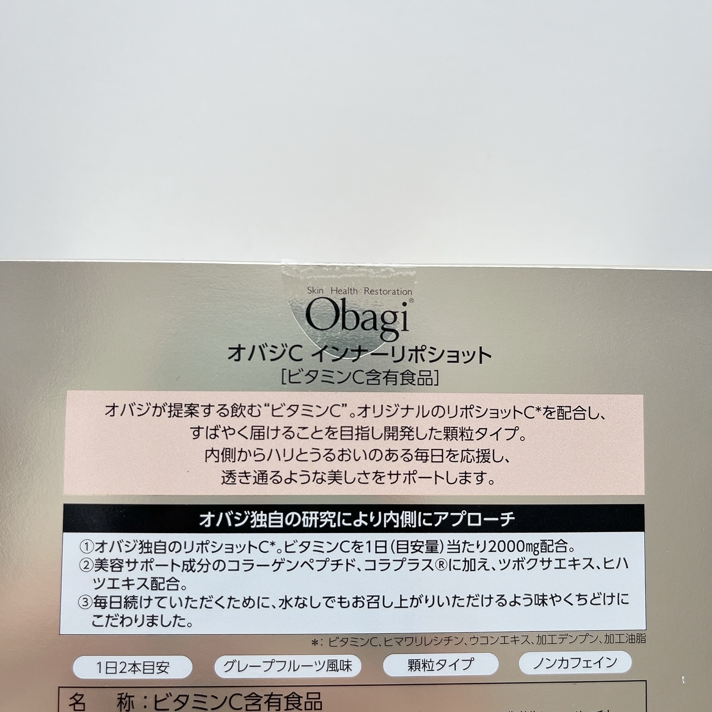 インナーリポショット/オバジ/美容サプリメントを使ったクチコミ（3枚目）