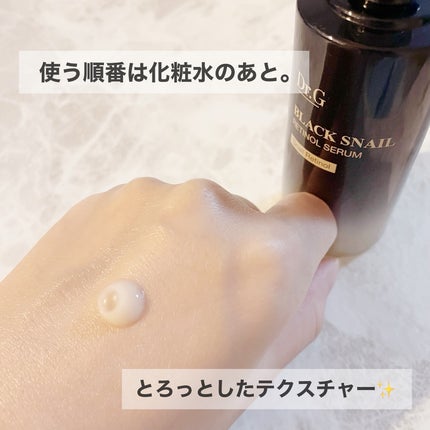 ブラックスネイルレチノールセラム/Dr.G/美容液を使ったクチコミ(4枚目)