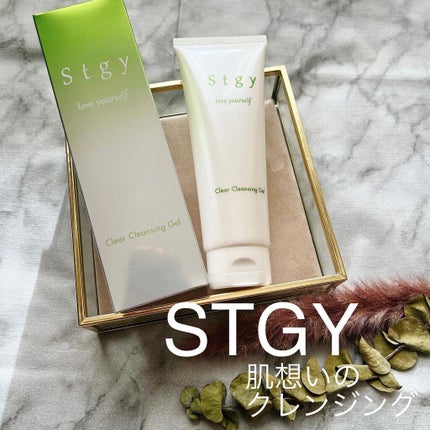 クリアクレンジングジェル/Stgy/クレンジングジェルを使ったクチコミ(1枚目)