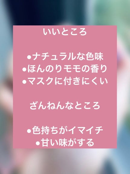 デューティント/AMUSE/リップティントを使ったクチコミ(2枚目)