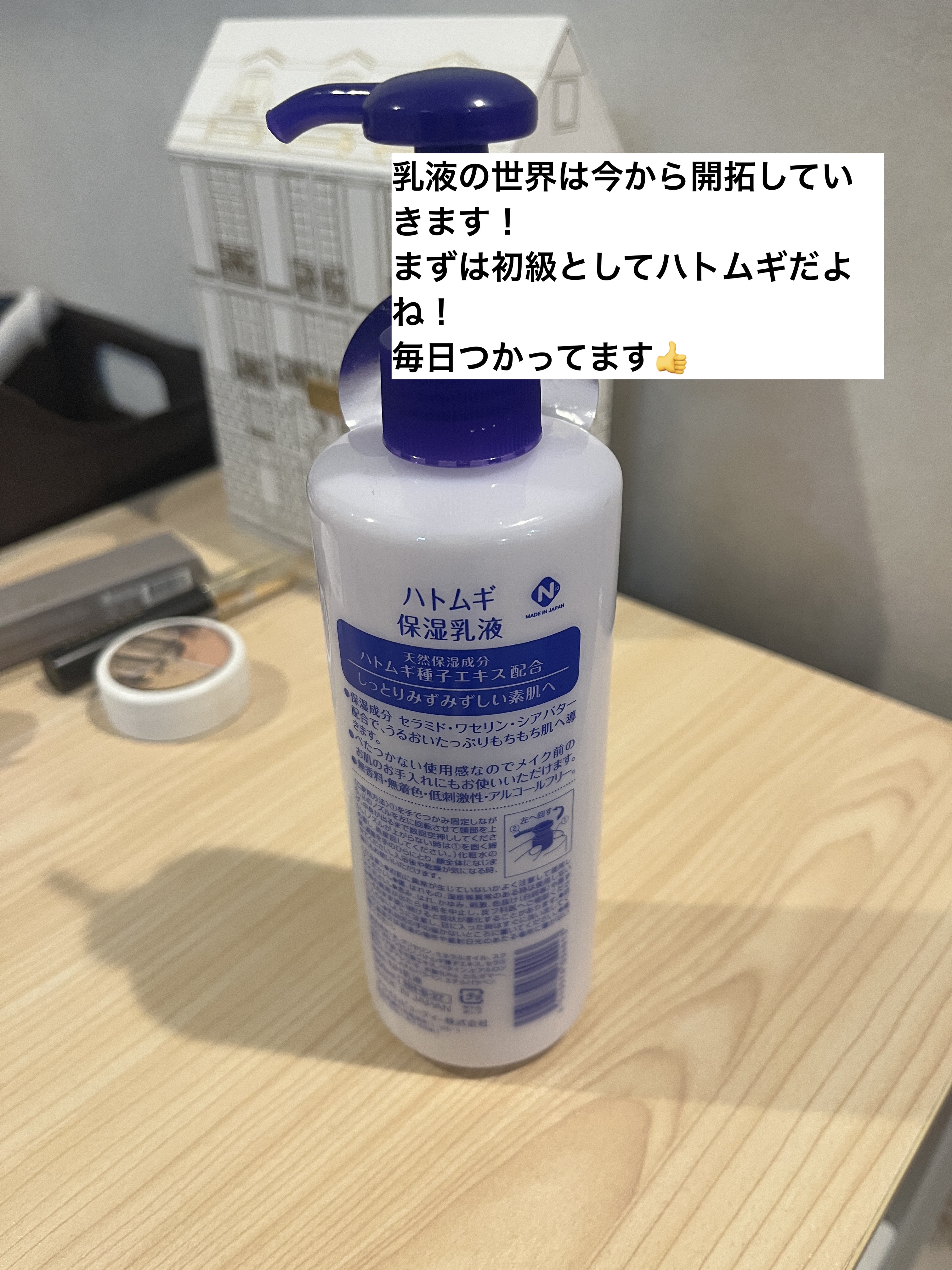 ハトムギ化粧水 スキンローション/プライムビューティー/化粧水を使ったクチコミ（2枚目）