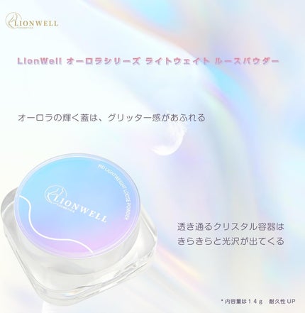 ライトウェイト ルースパウダー/LionWell(ライオンウェル)/ルースパウダーを使ったクチコミ(7枚目)