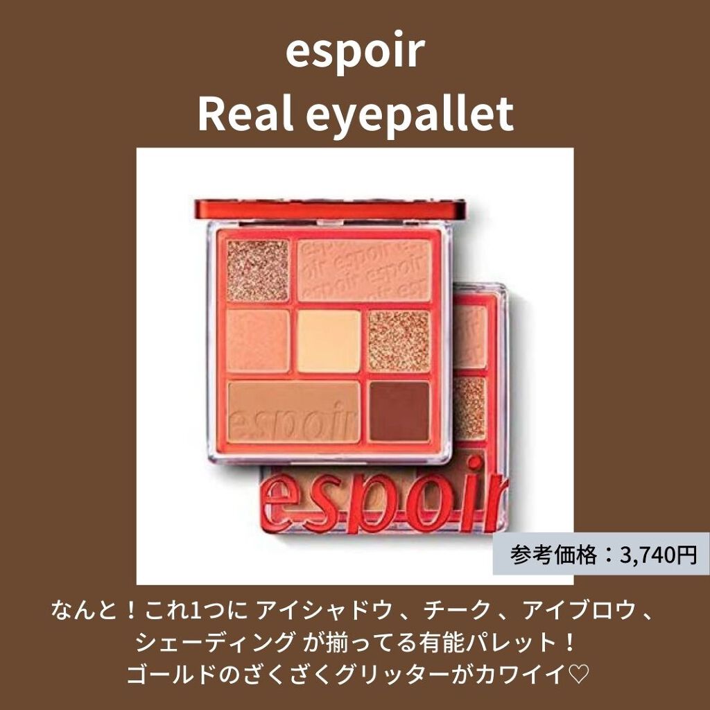 リアルアイパレット/espoir/マルチパレットを使ったクチコミ(4枚目)