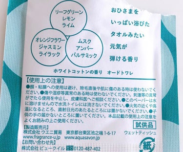 ホワイトコットンの香り オードトワレ/アクアシャボン/香水(レディース)を使ったクチコミ（2枚目）