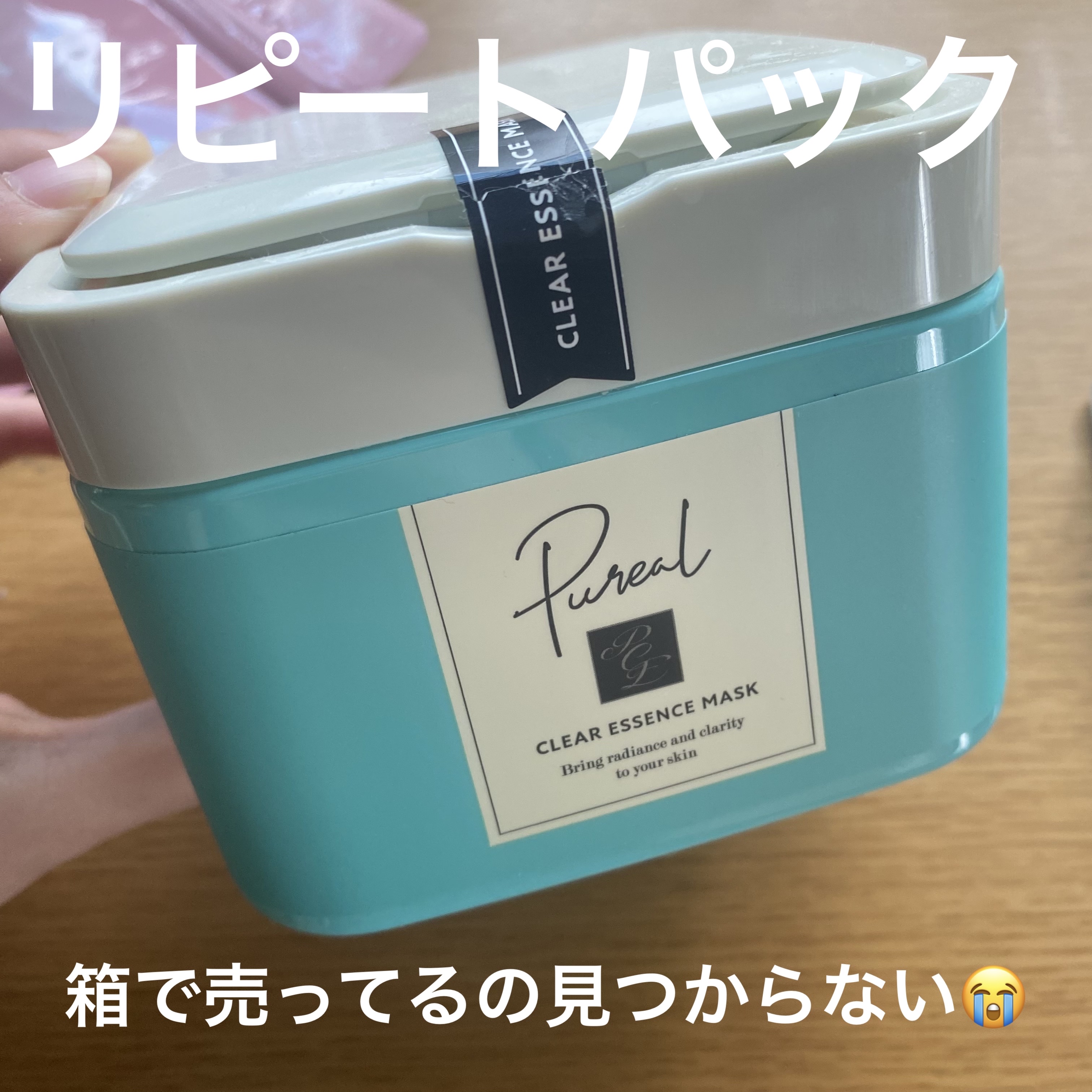 クリアエッセンスマスク 大容量タイプ（28枚入り）/ピュレア/シートマスク・パックを使ったクチコミ（1枚目）