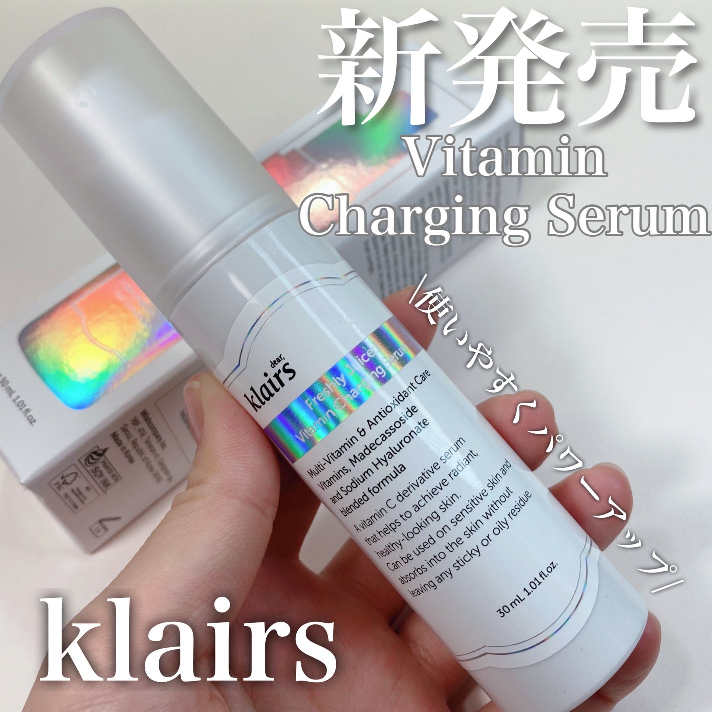 フレッシュリージュースドビタミンチャージングセラム(30ml)/Klairs/美容液を使ったクチコミ(1枚目)
