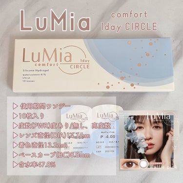 LuMia comfort 1day CIRCLE ワッフルピンク/LuMia/ワンデー（１DAY）カラコンを使ったクチコミ（2枚目）