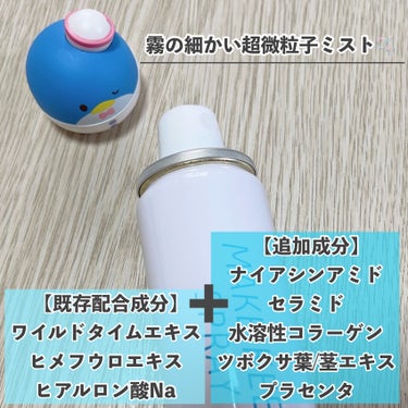 メイクキープスプレー＋/shushupa!/ミスト状化粧水を使ったクチコミ（3枚目）