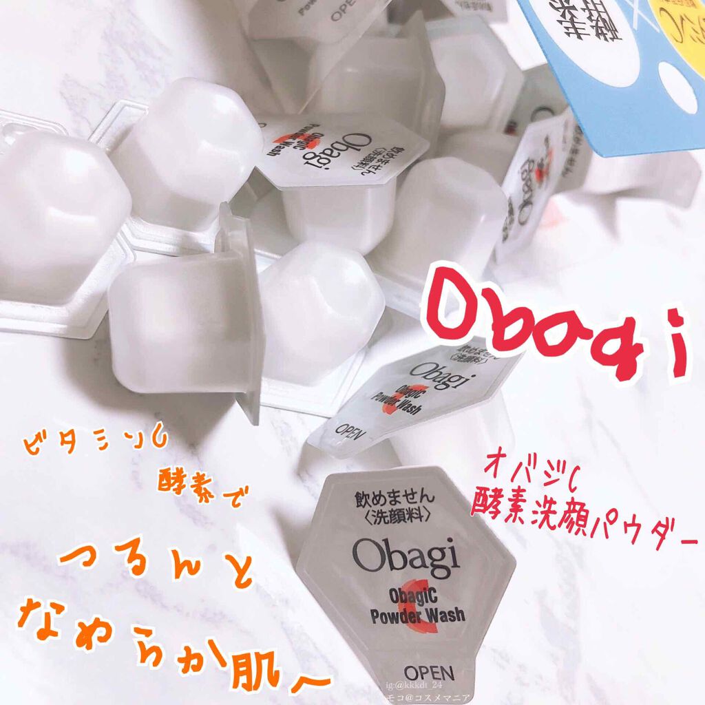 オバジC 酵素洗顔パウダー/オバジ/洗顔パウダーを使ったクチコミ(1枚目)