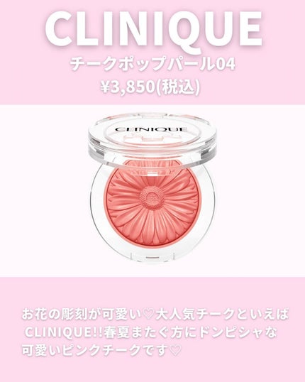 チーク ポップ パール/CLINIQUE/パウダーチークを使ったクチコミ(4枚目)