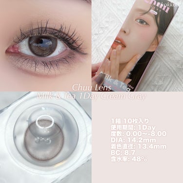 Chuulens milk&tea 1day/chuu LENS/ワンデー（１DAY）カラコンを使ったクチコミ（3枚目）