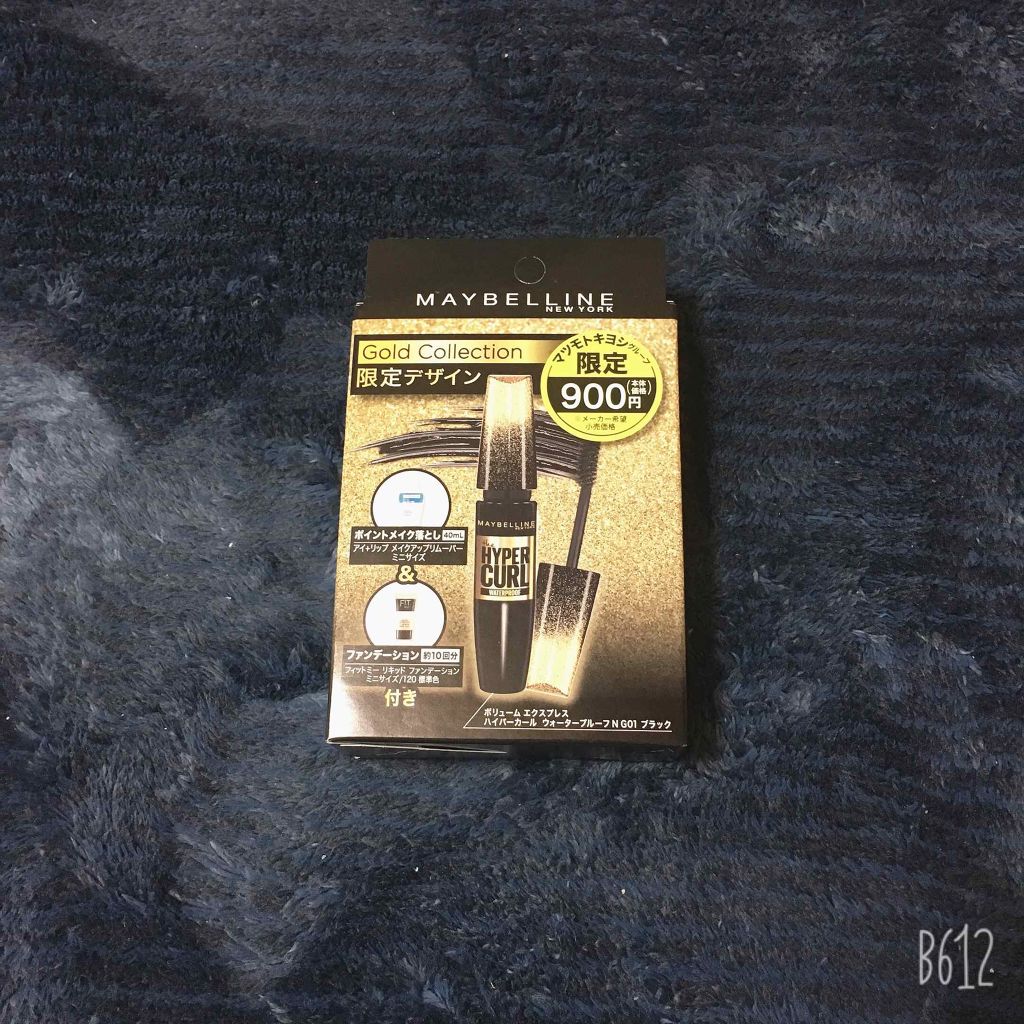 ボリューム エクスプレス ハイパーカール ウォータープルーフ N/MAYBELLINE NEW YORK/マスカラを使ったクチコミ(1枚目)