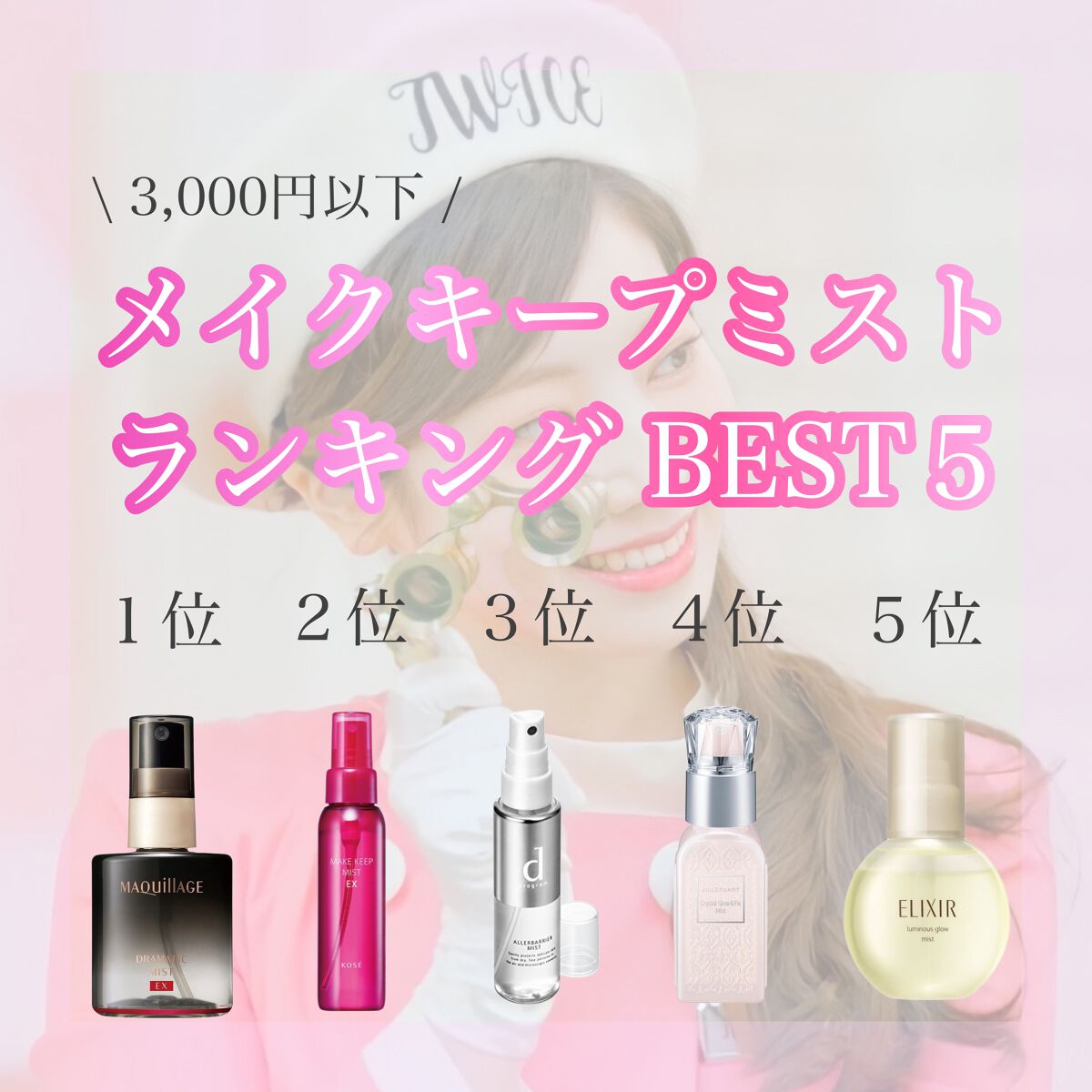 アレルバリア ミスト/d プログラム/ミスト状化粧水を使ったクチコミ(1枚目)