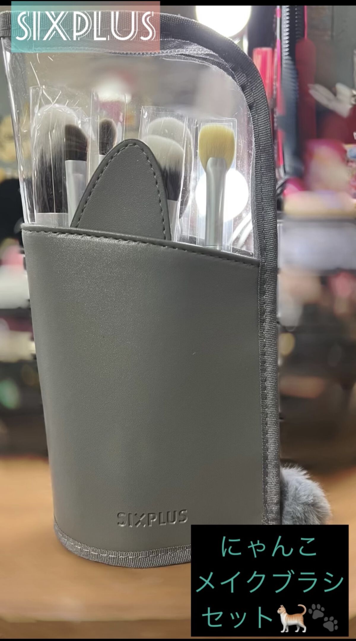 猫モチーフ メイクブラシ 7本セット/SIXPLUS/メイクブラシを使ったクチコミ（1枚目）
