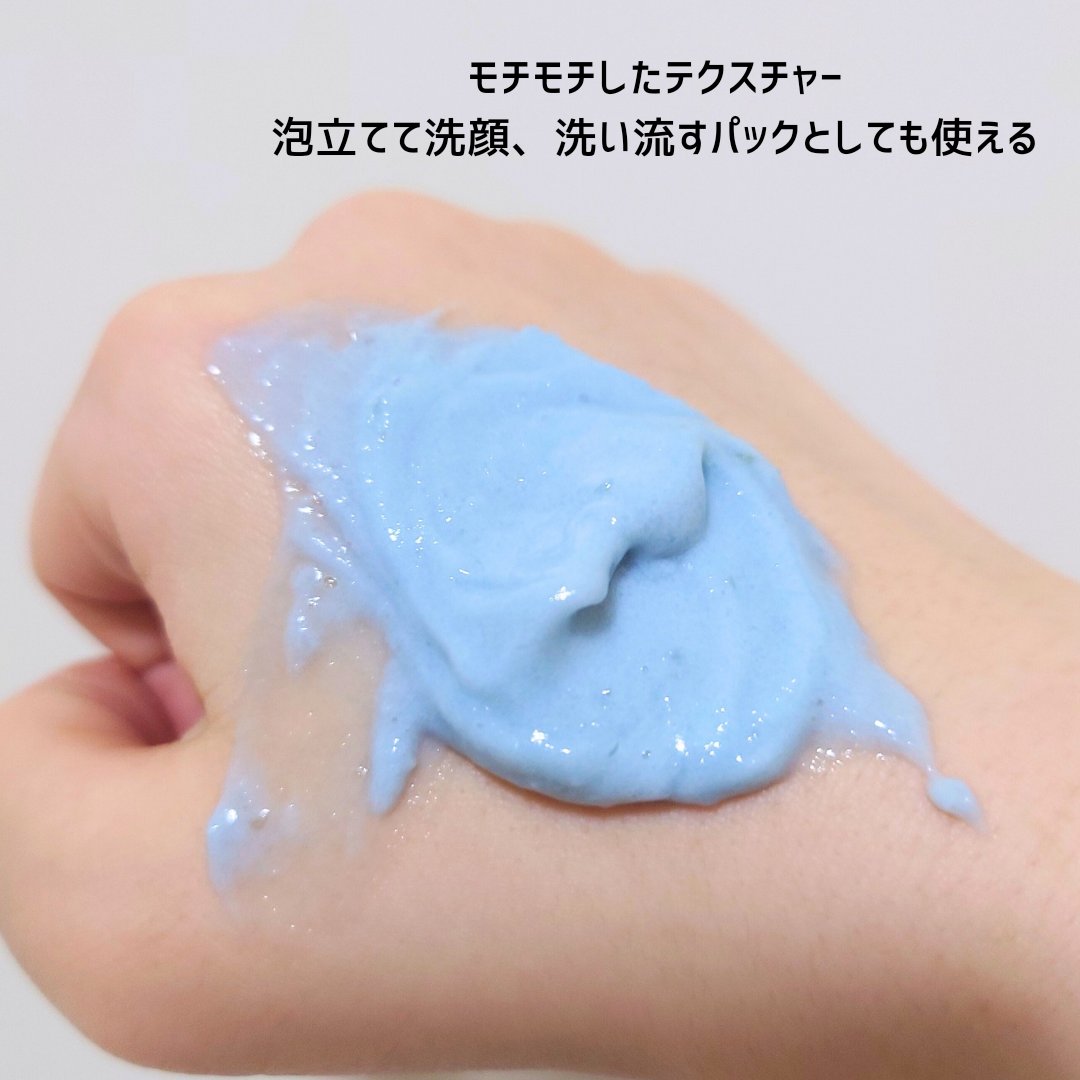 アレンシアフレッシュもちソープ「ロイヤルブルーヒソップ」/アレンシア/その他洗顔料を使ったクチコミ（3枚目）