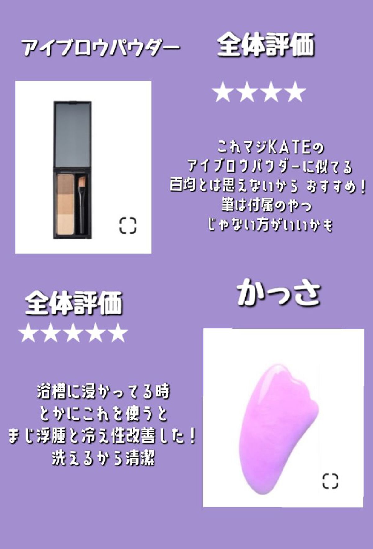 かっさプレート/DAISO/かっさプレートを使ったクチコミ（2枚目）