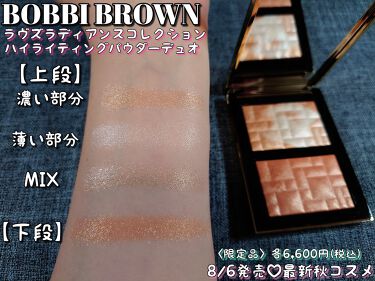 新作登場新品】 BOBBI BROWN - 新色☆ボビイブラウン ハイライティング ...
