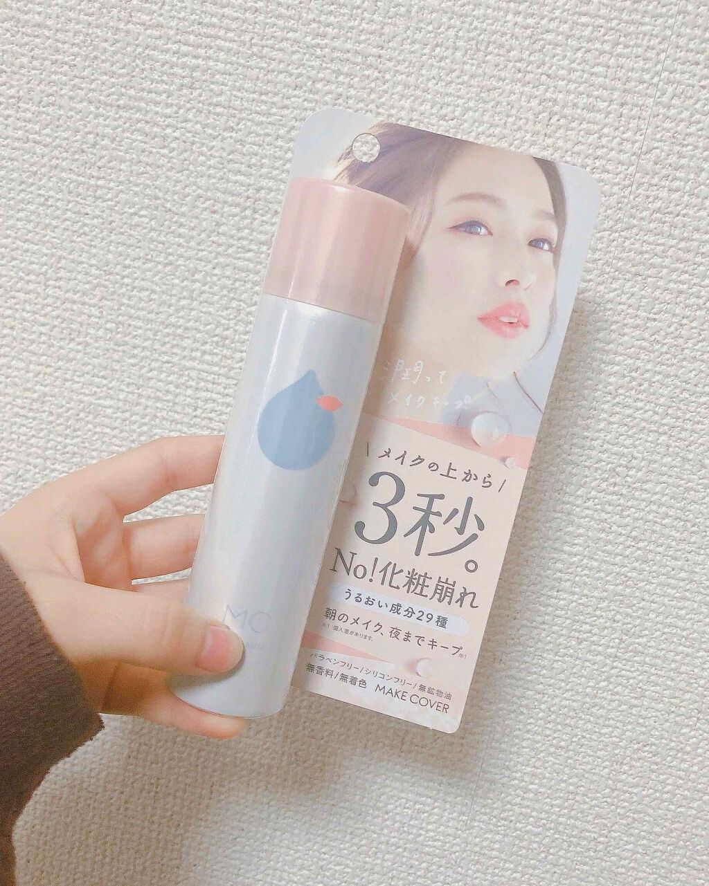 うるおいミスト/MAKE COVER/ミスト状化粧水を使ったクチコミ（1枚目）