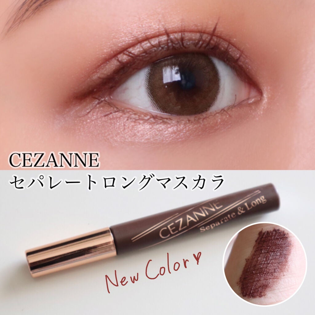 セパレートロングマスカラ/CEZANNE/マスカラを使ったクチコミ(1枚目)