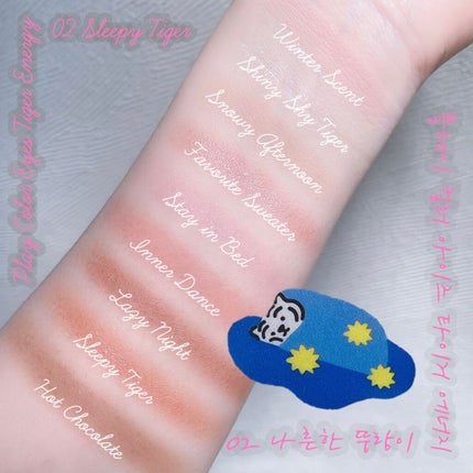 ムジークタイガープレイカラーアイズ/ETUDE/アイシャドウパレットを使ったクチコミ(1枚目)