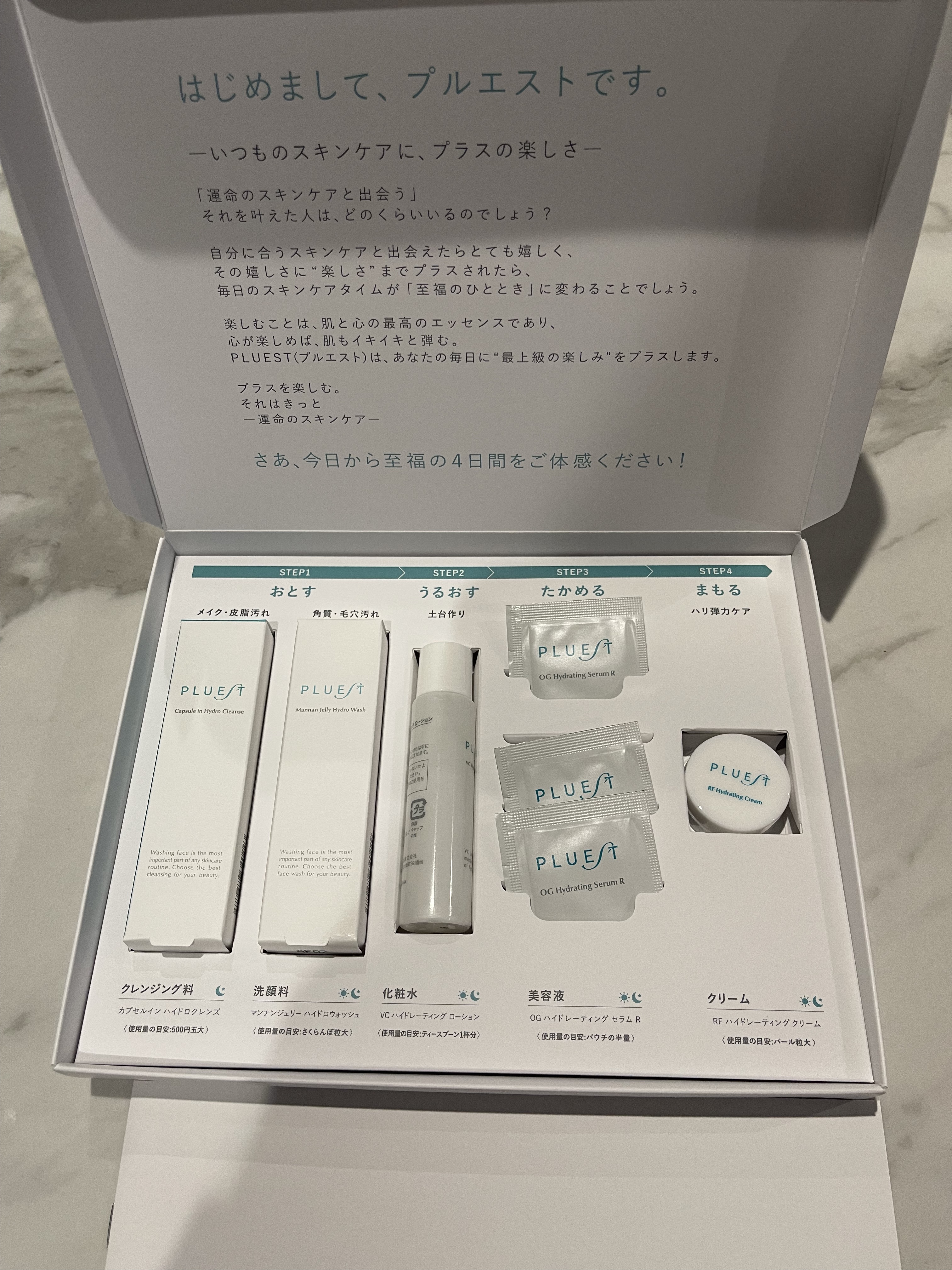 試してみた】集中トライアル 5点セット PLUESTのリアルな口コミ