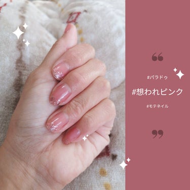 初めて購入したパラドゥ ネイルファンデーションを使って
久しぶりにネイルをしてみましたー💅💎✨

LIPSや友人から良いということは聞き及んでいました！
上げられてるパラドゥネイルの可愛さに
気になりつ