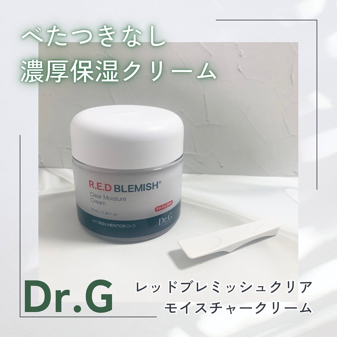 Dr.G様よりレッドブレミッシュクリアモイスチャークリームをいただきました！
レッドブレミッシュシリーズらしいみずみずしくベタつかない使用感で、しっかりとした保湿感のあるクリーム

さっぱりした使い心地が好きなら→レッドブレミッシュ クリア