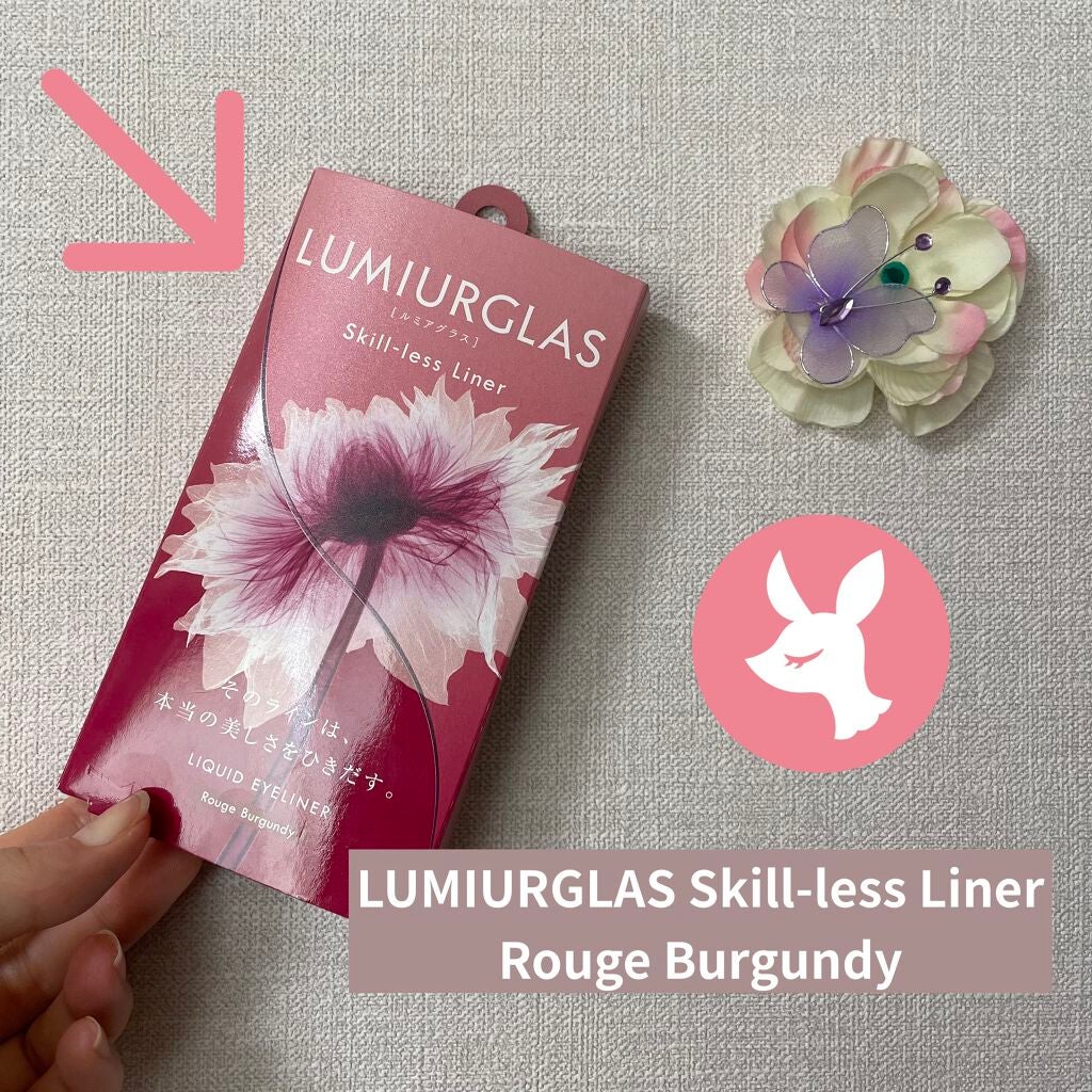スキルレスライナー/LUMIURGLAS/リキッドアイライナーを使ったクチコミ(1枚目)