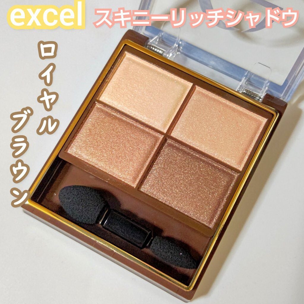 スキニーリッチシャドウ/excel/アイシャドウパレットを使ったクチコミ(1枚目)