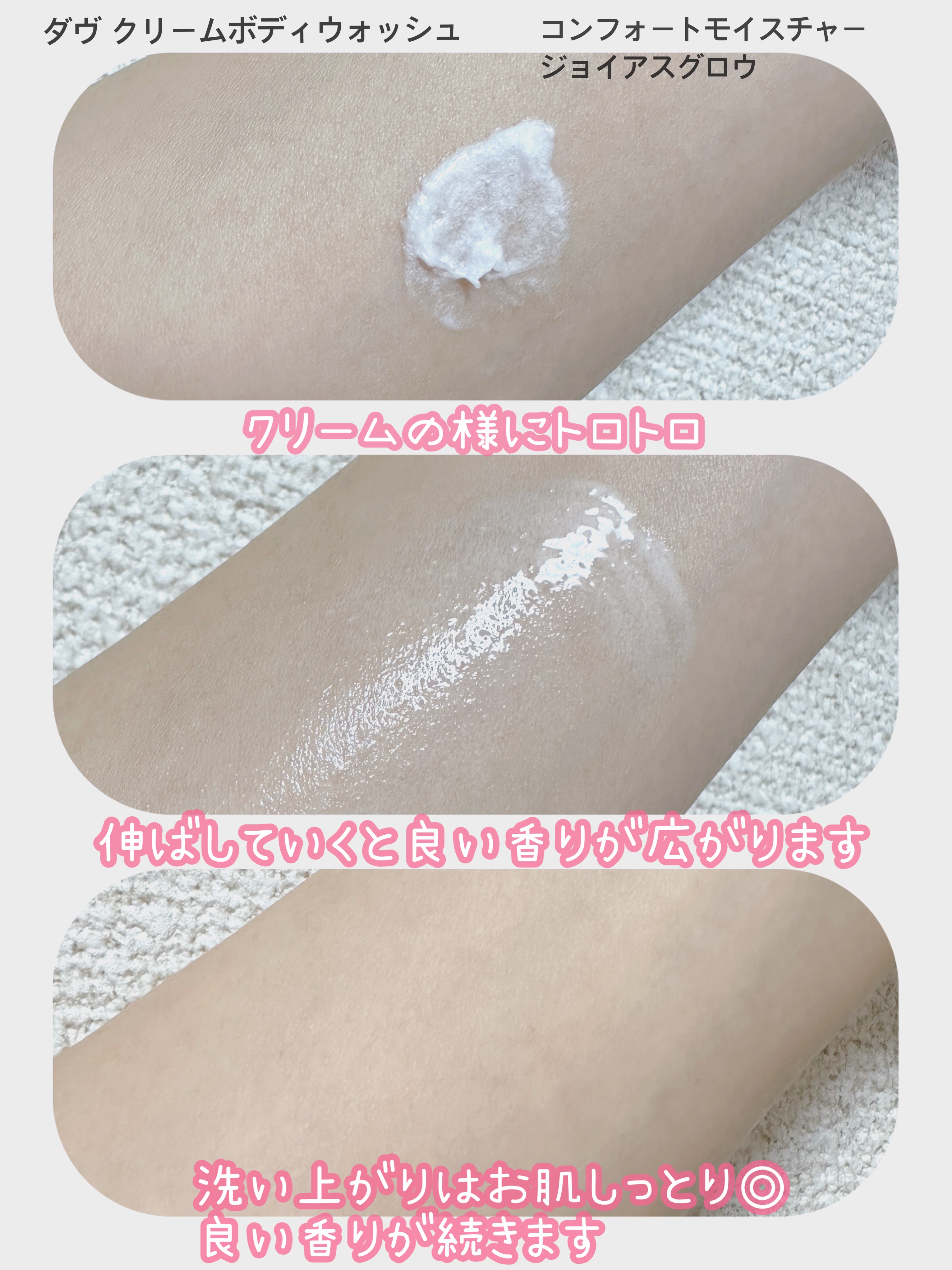 ダヴ クリームボディウォッシュ コンフォートモイスチャー/ダヴ/ボディソープを使ったクチコミ（2枚目）