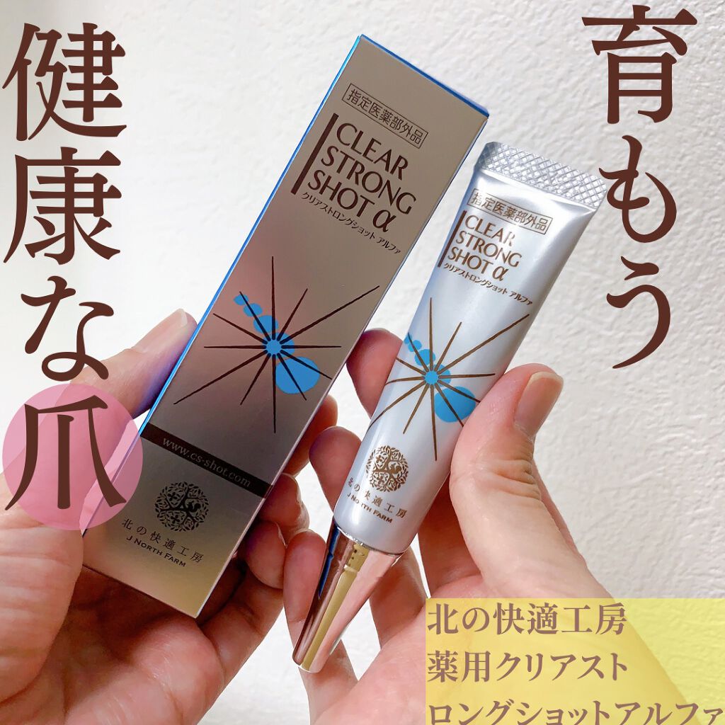 薬用 クリアストロングショット アルファ/北の快適工房/レッグ・フットケアを使ったクチコミ(1枚目)