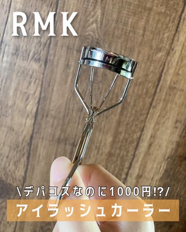 RMK アイラッシュカーラーのクチコミ「RMK
アイラッシュカーラー

価格 1000円

実はRMK
デパコスなのにビューラーが10.....」（1枚目）
