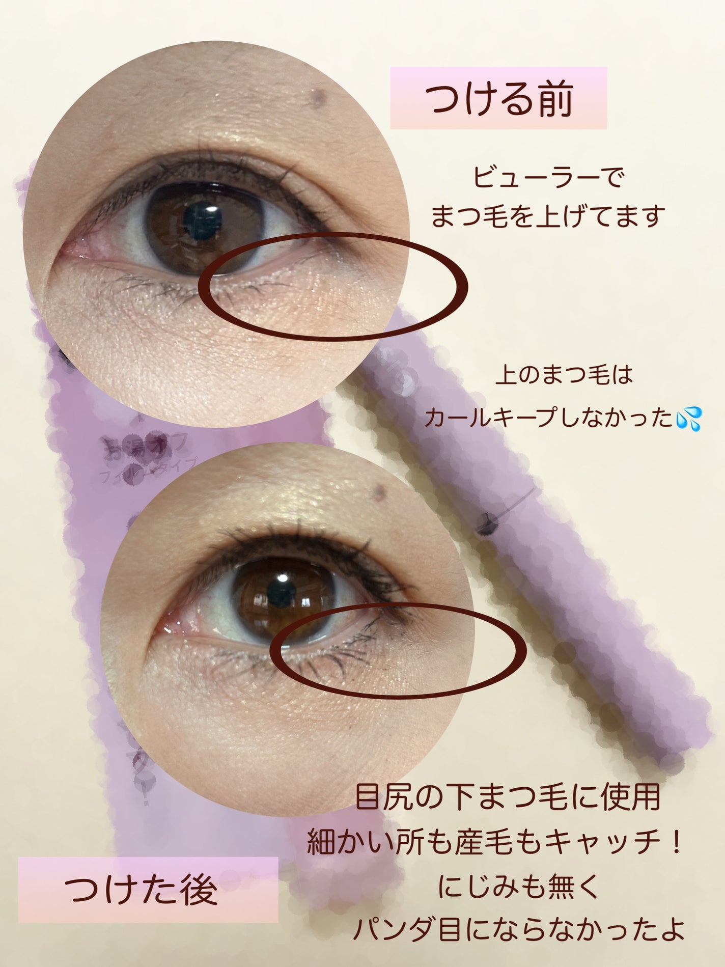 まつパ級 フィルム マスカラ (極細)/FASIO/マスカラを使ったクチコミ(2枚目)