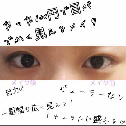 UR GLAM EYEBROW POWDER/U R GLAM/パウダーアイブロウを使ったクチコミ(1枚目)