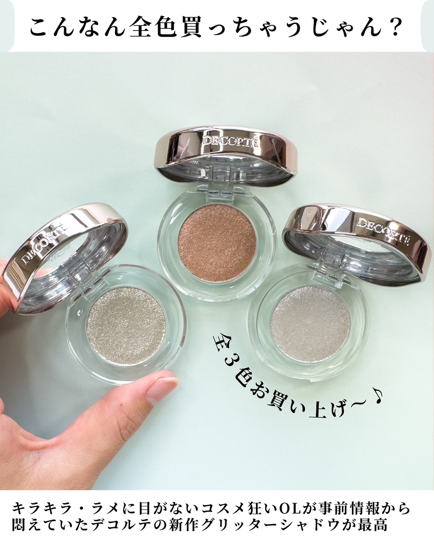 ダズリング ジェム/DECORTÉ/単色アイシャドウを使ったクチコミ（2枚目）