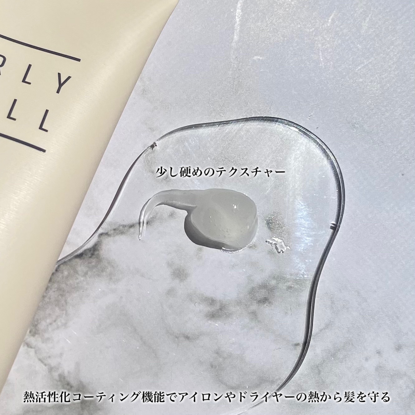 HAIR CURE MASK/CULRY SHYLL/アウトバストリートメントを使ったクチコミ（3枚目）