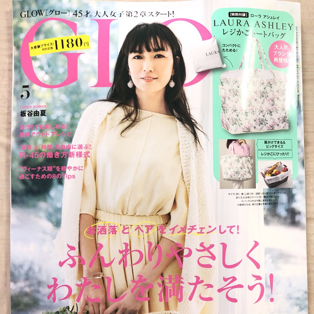 ローラアシュレイのバッグが欲しくて、GLOW5月号を購入しました💐

アップルブロッサム柄やっぱりかわいい😍

スーパーのカゴにピッタリ入るBIGサイズです🛍

誌面にはワンピとカーデのコーデも載ってるので、春のコーデを考えるとワクワ