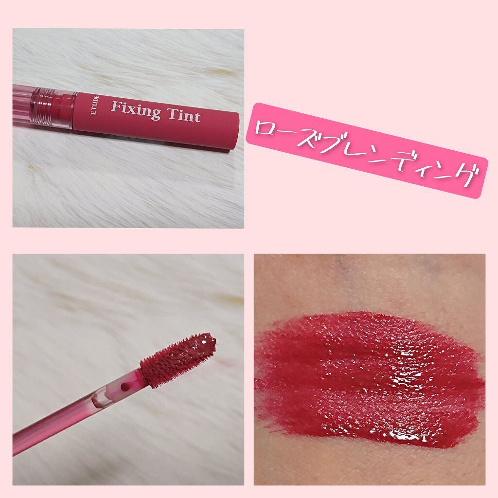フィクシングティント/ETUDE/リップティントを使ったクチコミ(3枚目)